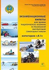 Сборник категории АI