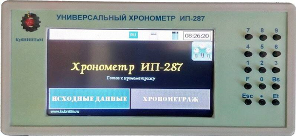 Универсальный хронометр ИП-287