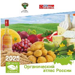 Атлас России 2025